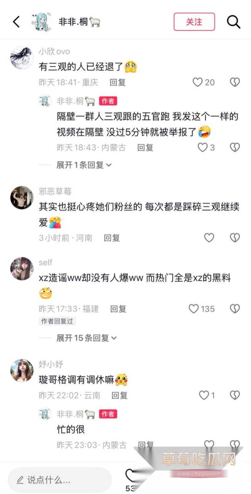 抖音网红璇子被实锤私生活混乱18 抖音网红璇子被实锤私生活混乱18
