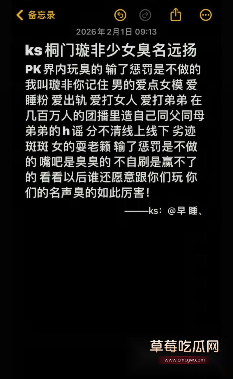 抖音网红璇子被实锤私生活混乱19 抖音网红璇子被实锤私生活混乱19