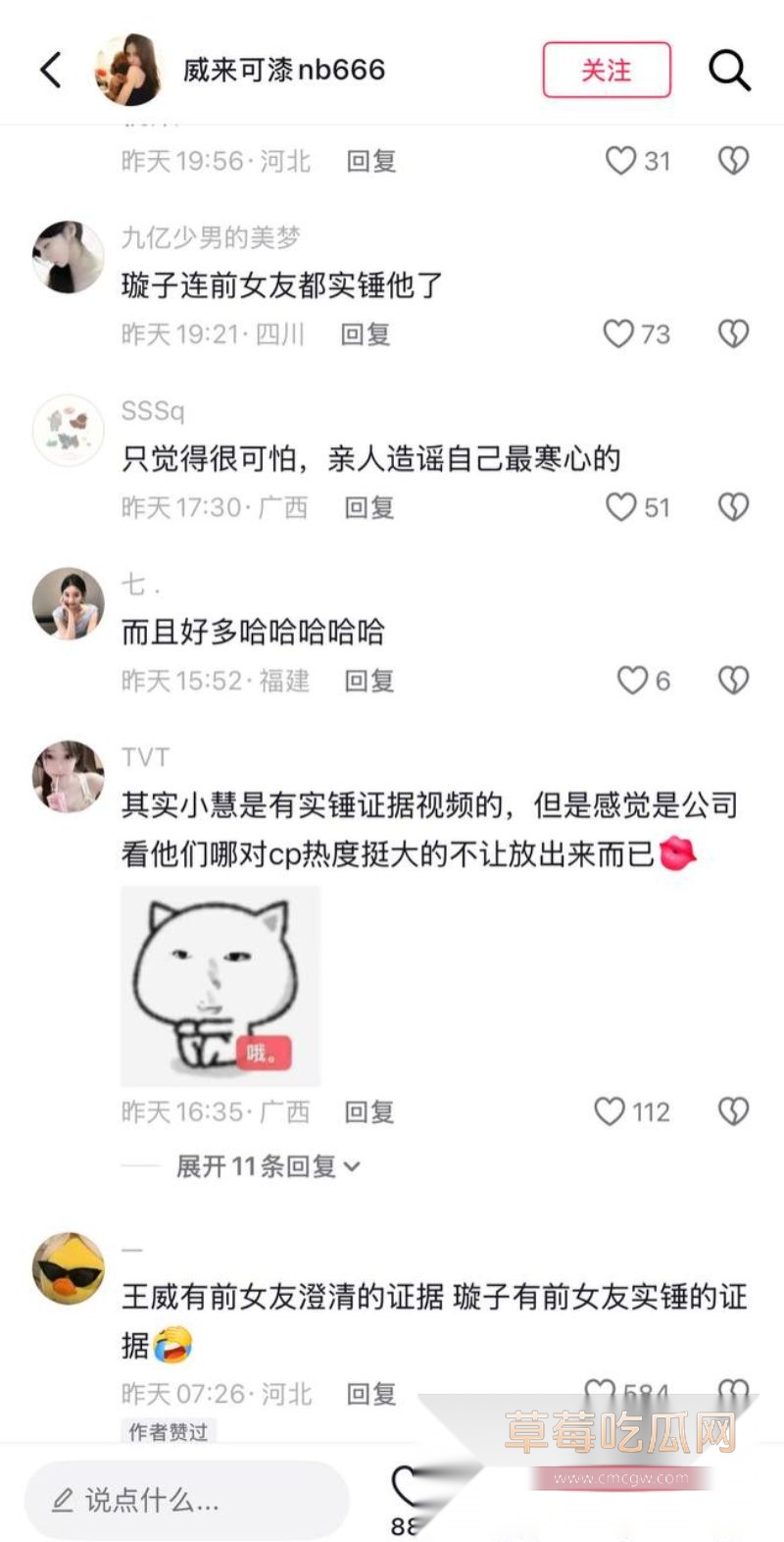 抖音网红璇子被实锤私生活混乱22 抖音网红璇子被实锤私生活混乱22