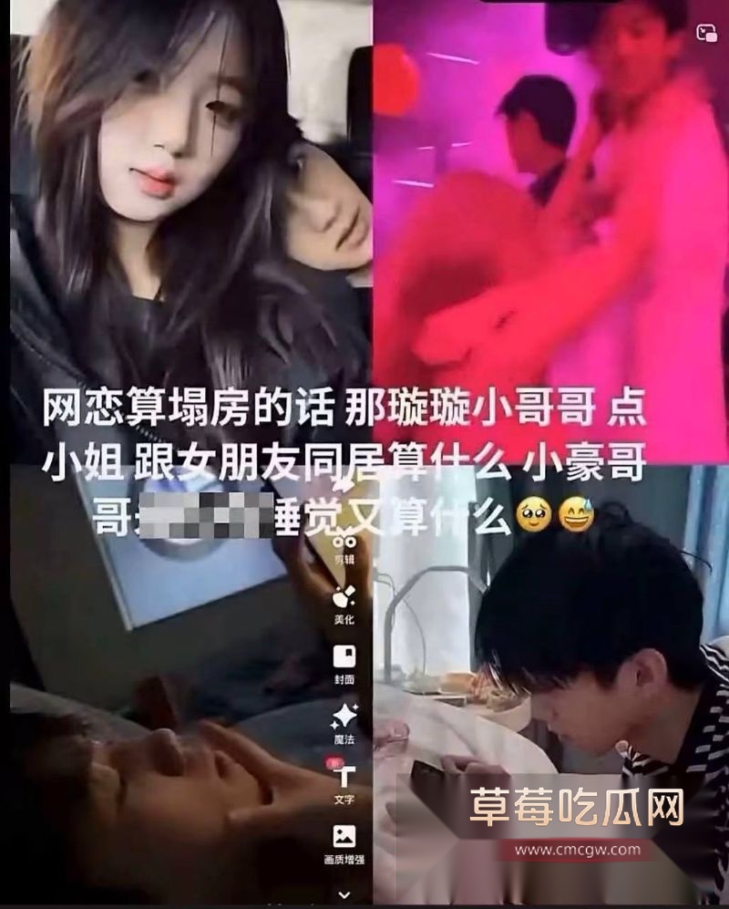 抖音网红璇子被实锤私生活混乱23 抖音网红璇子被实锤私生活混乱23