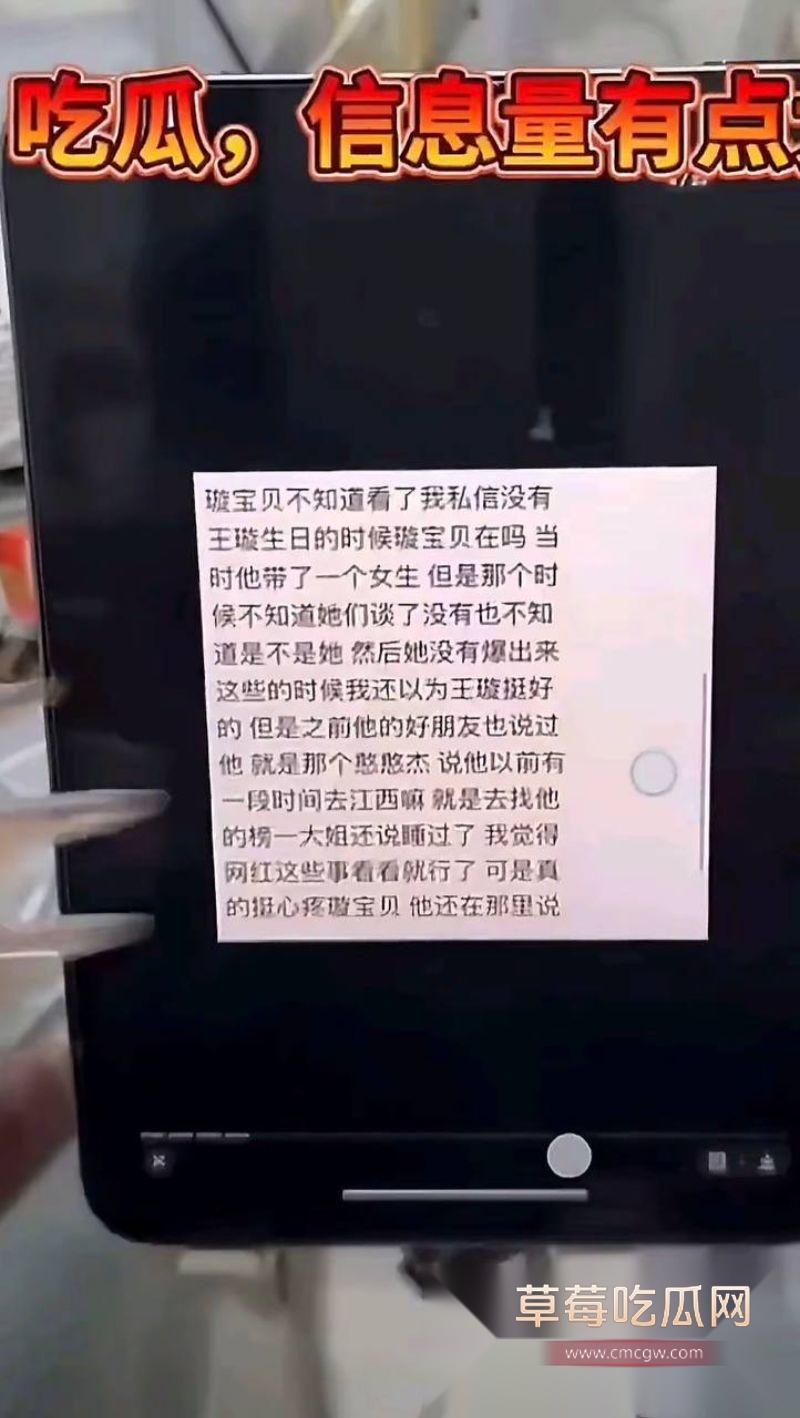 抖音网红璇子被实锤私生活混乱25 抖音网红璇子被实锤私生活混乱25