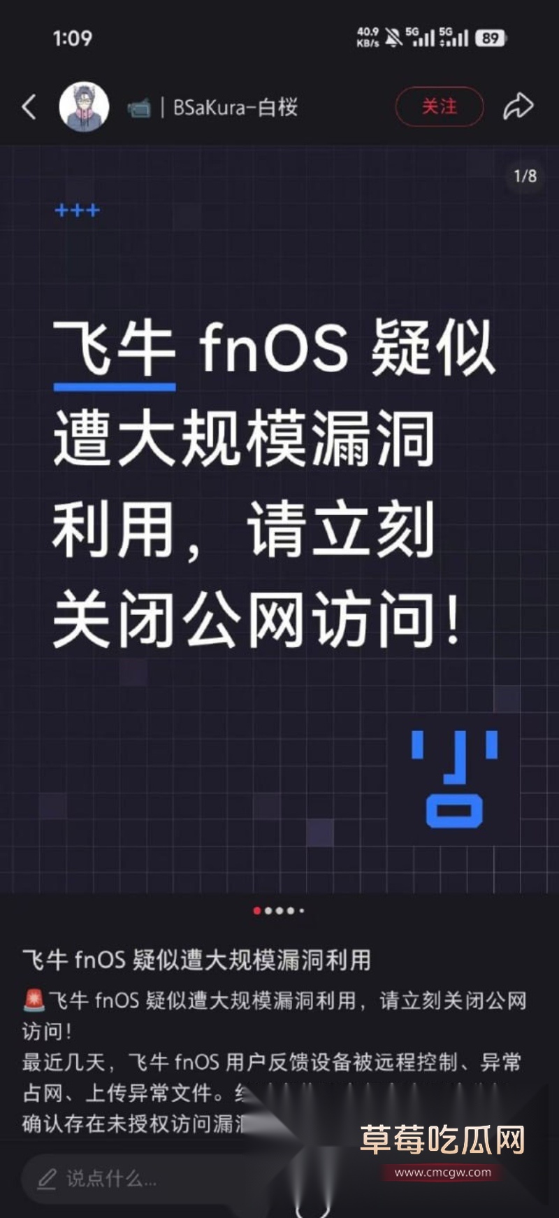 飞牛fnOS系统 4 飞牛fnOS系统 4