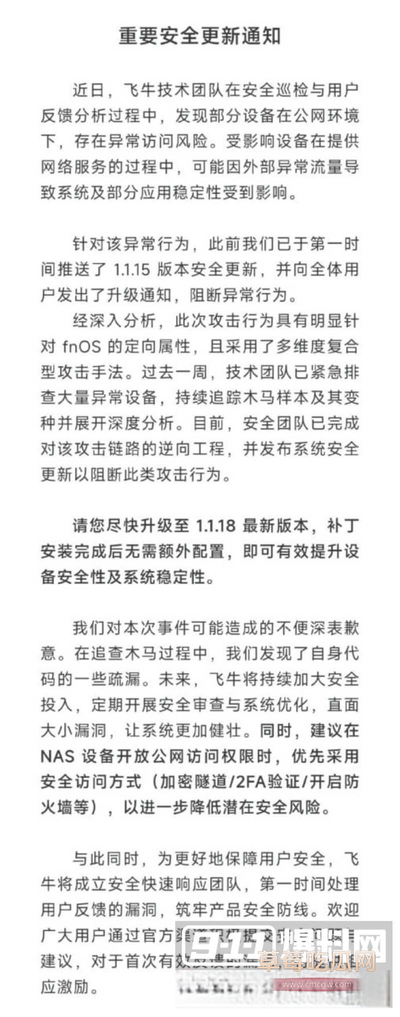 飞牛fnOS系统 5 飞牛fnOS系统 5