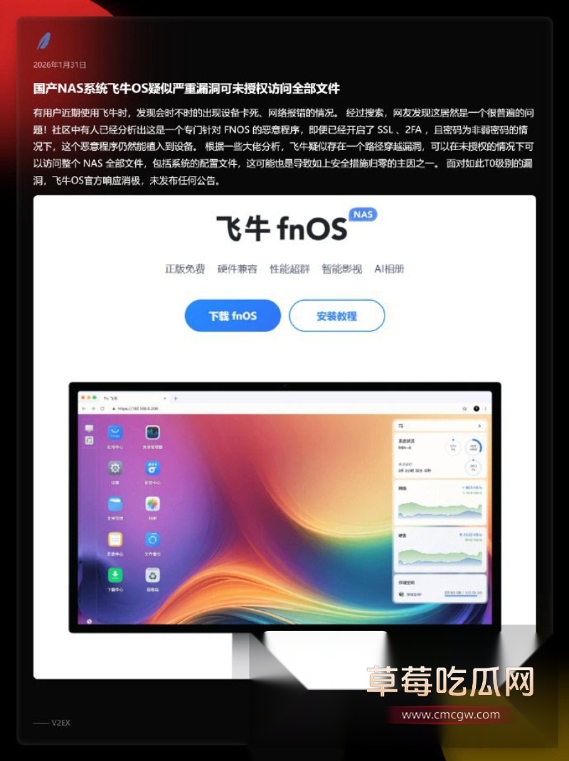 飞牛fnOS系统 10 飞牛fnOS系统 10