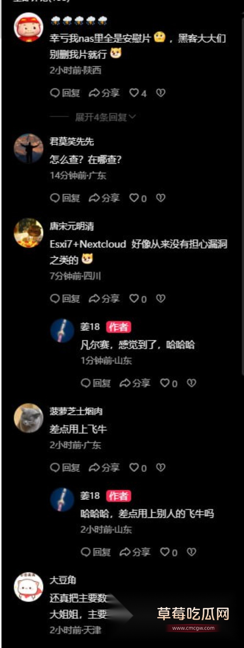 飞牛fnOS系统 15 飞牛fnOS系统 15