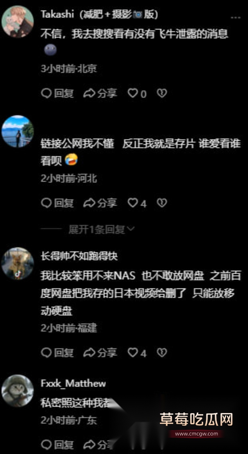 飞牛fnOS系统 16 飞牛fnOS系统 16