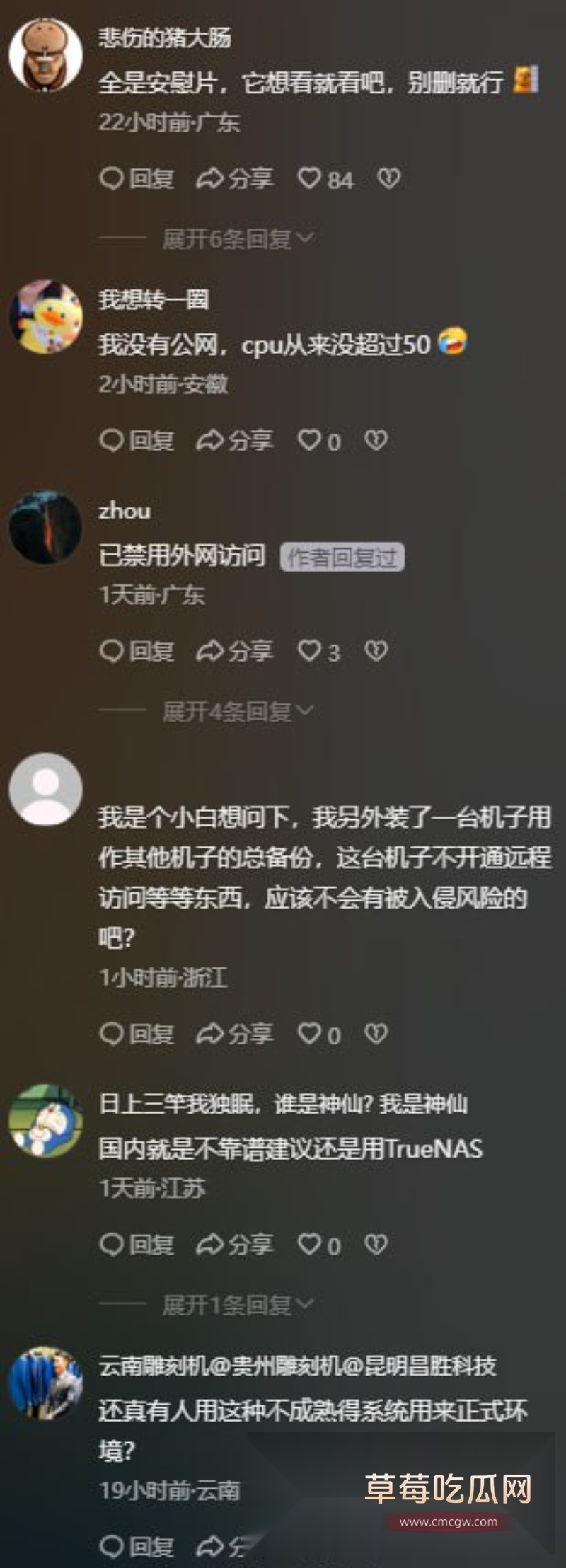 飞牛fnOS系统 19 飞牛fnOS系统 19