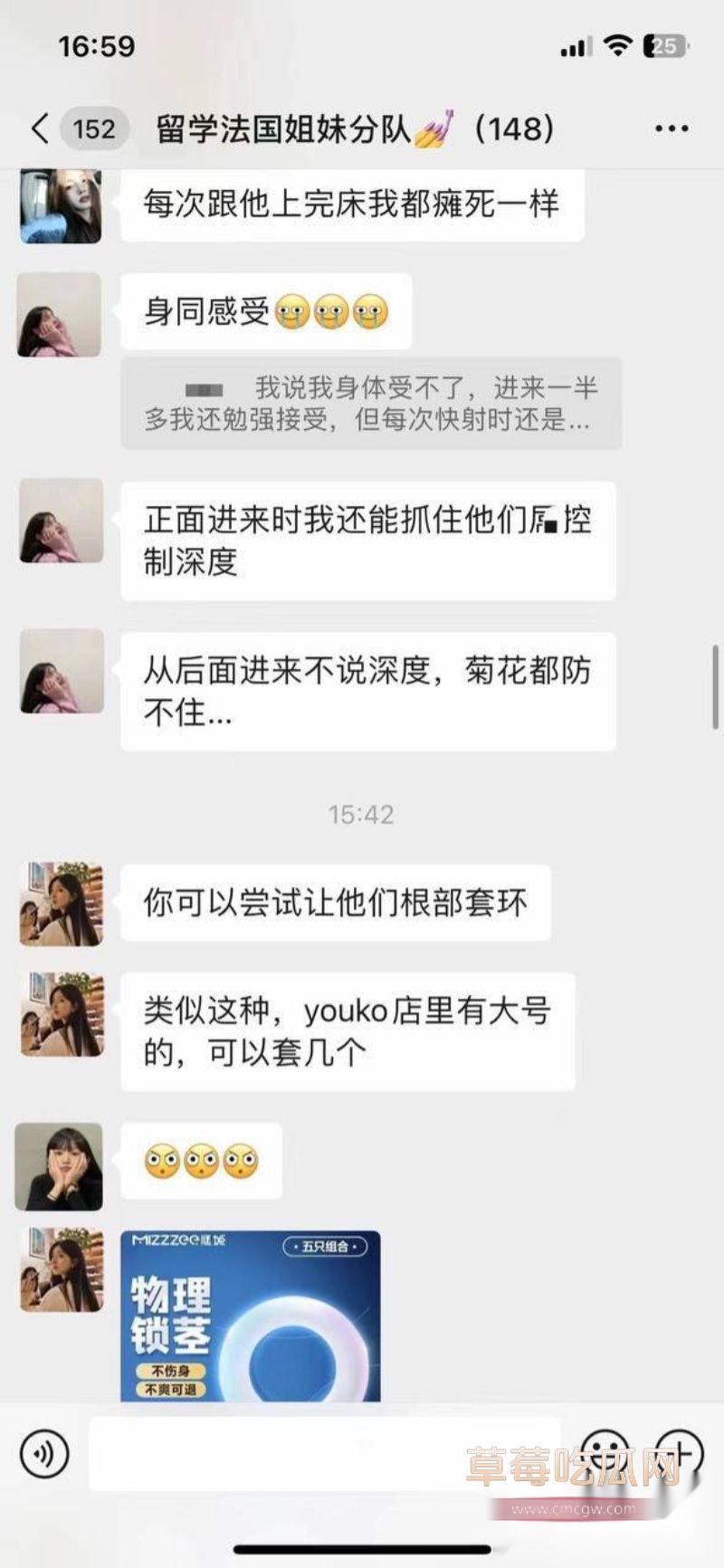 留学圈惊现法国小分队以及聊天记录8 留学圈惊现法国小分队以及聊天记录8