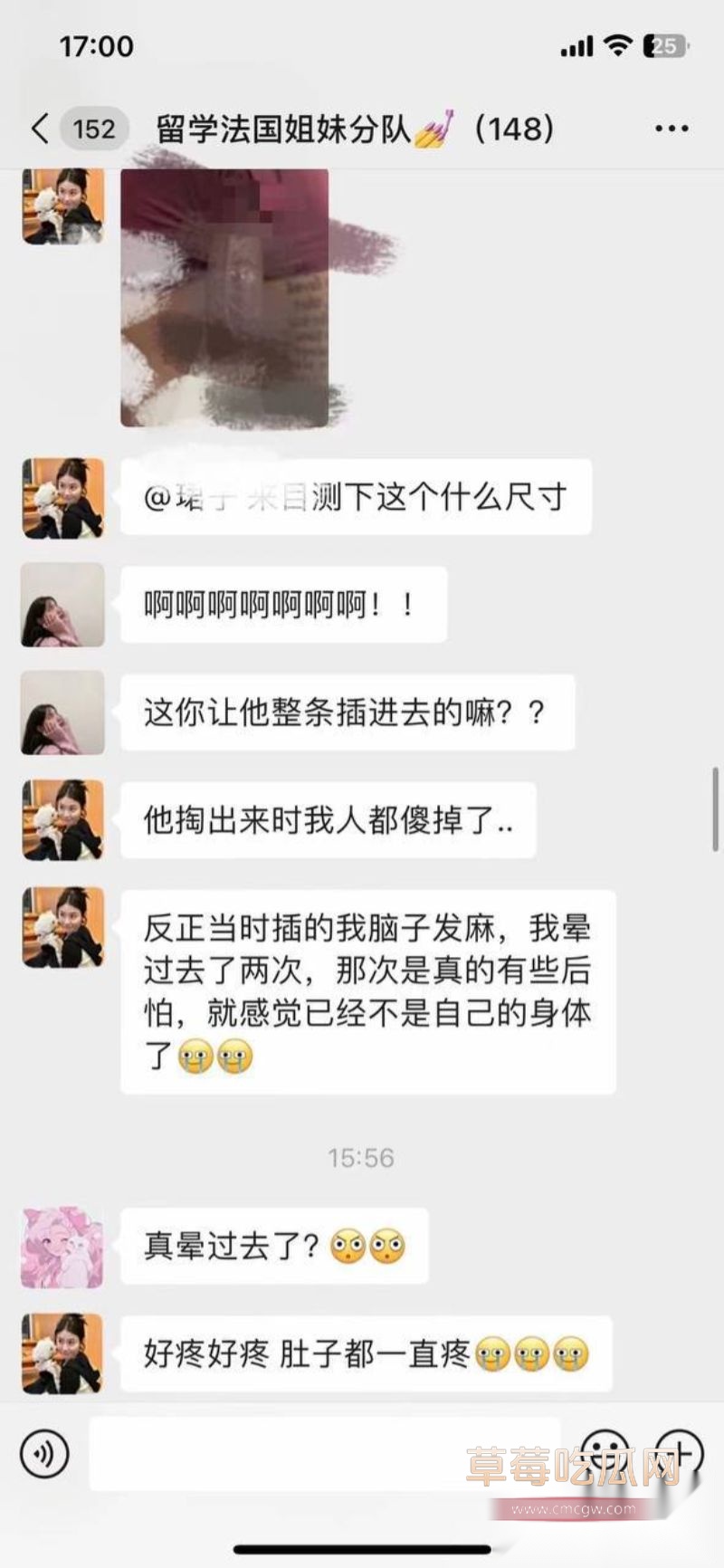 留学圈惊现法国小分队以及聊天记录9 留学圈惊现法国小分队以及聊天记录9