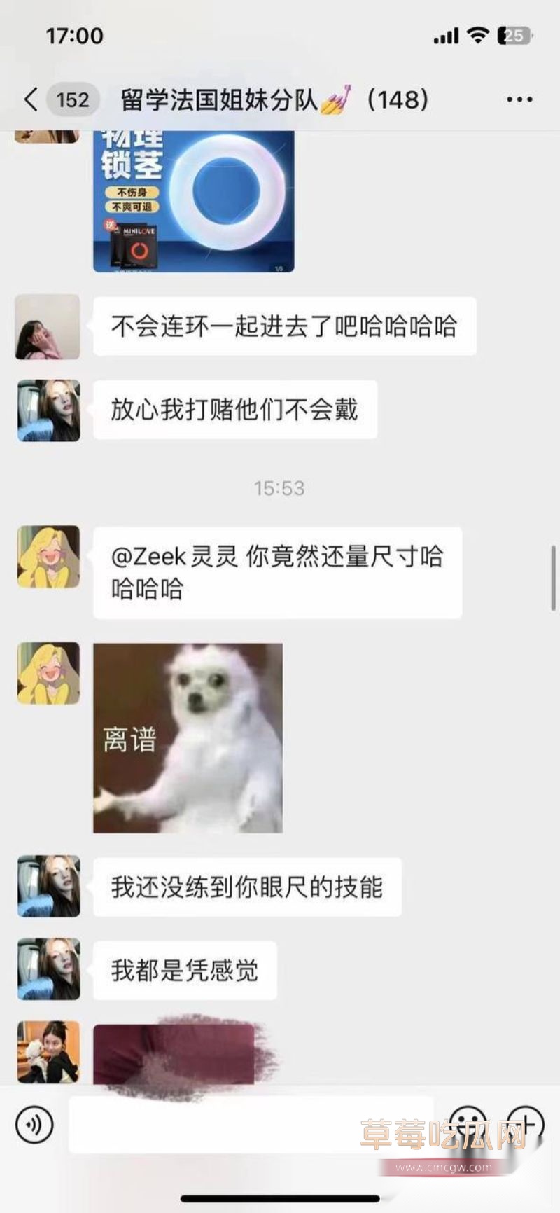 留学圈惊现法国小分队以及聊天记录10 留学圈惊现法国小分队以及聊天记录10