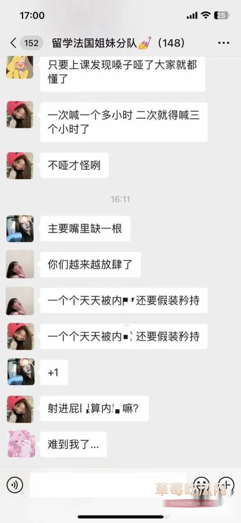 留学圈惊现法国小分队以及聊天记录11 留学圈惊现法国小分队以及聊天记录11