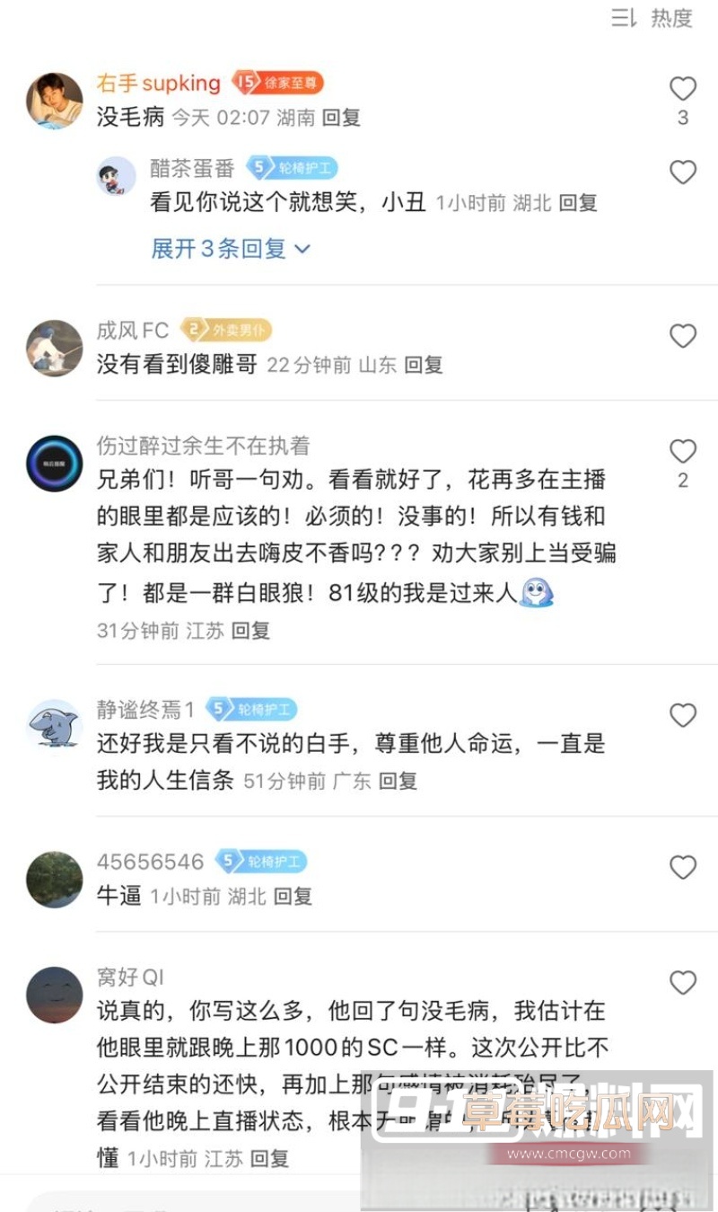 Dota圈炸锅！主播右手怒爆伊媛偷情眼哥  8