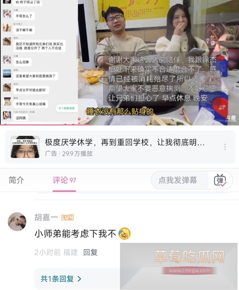 Dota圈炸锅！主播右手怒爆伊媛偷情眼哥  9