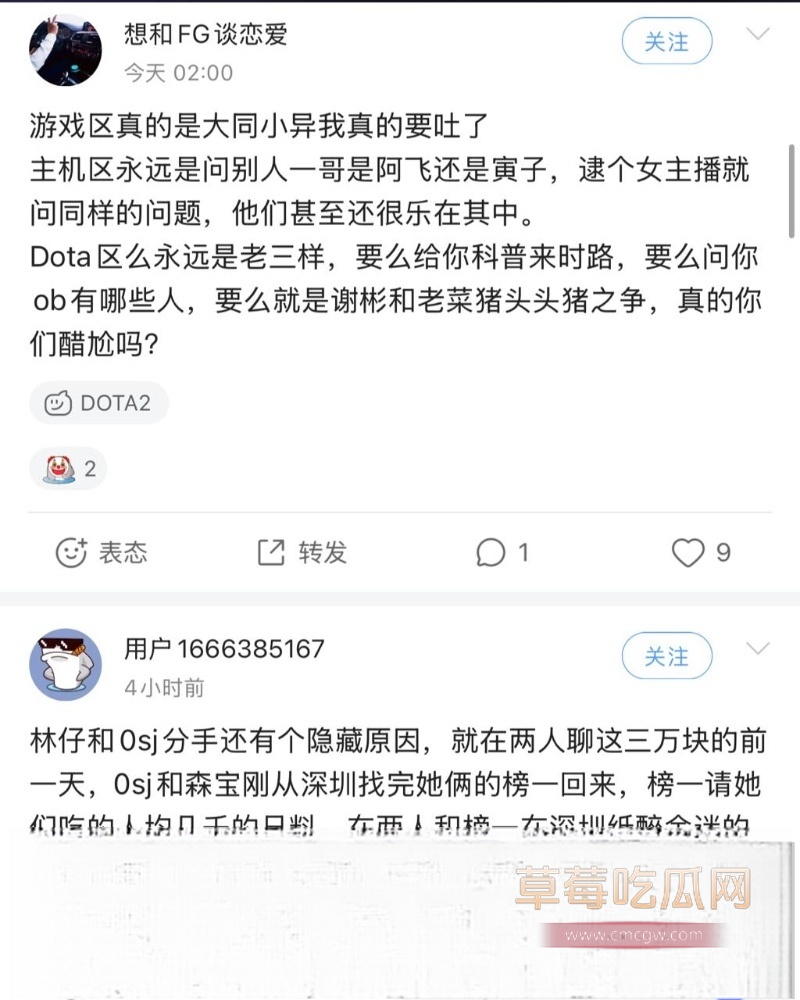 Dota圈炸锅！主播右手怒爆伊媛偷情眼哥  24