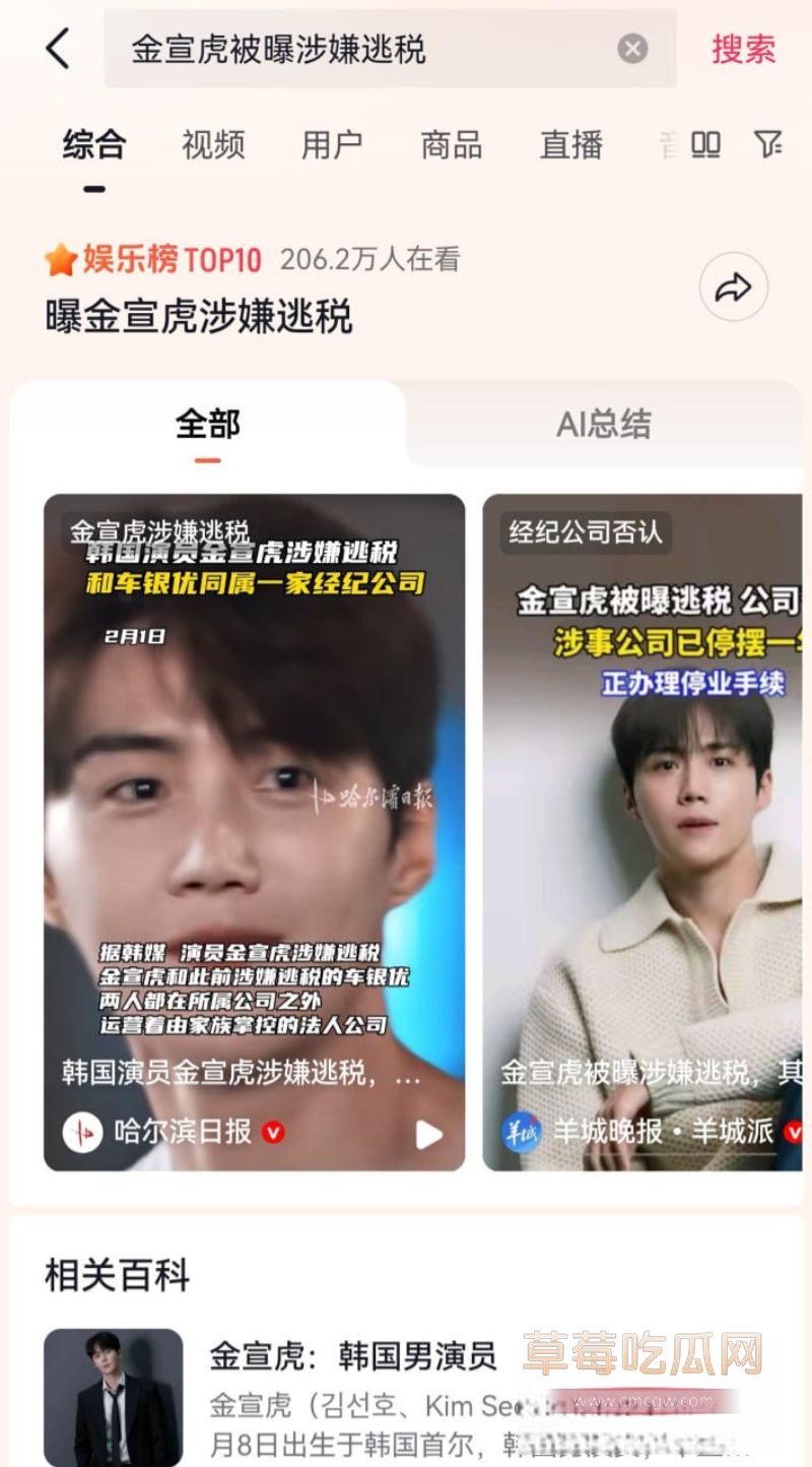 金宣虎被曝涉嫌逃税3 金宣虎被曝涉嫌逃税3
