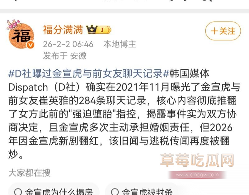 金宣虎和前女友的聊天记录1 金宣虎和前女友的聊天记录1