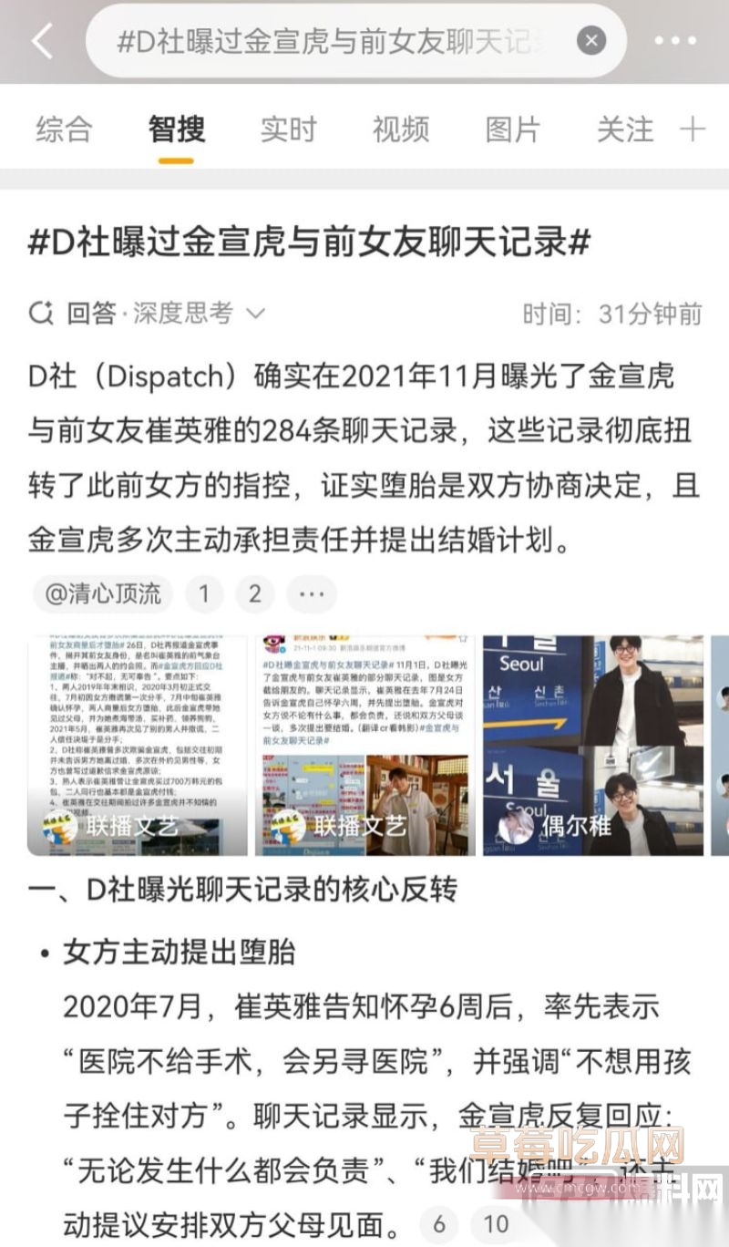 金宣虎和前女友的聊天记录2 金宣虎和前女友的聊天记录2