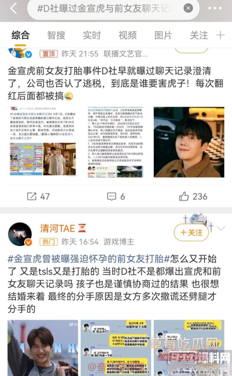 金宣虎和前女友的聊天记录4 金宣虎和前女友的聊天记录4