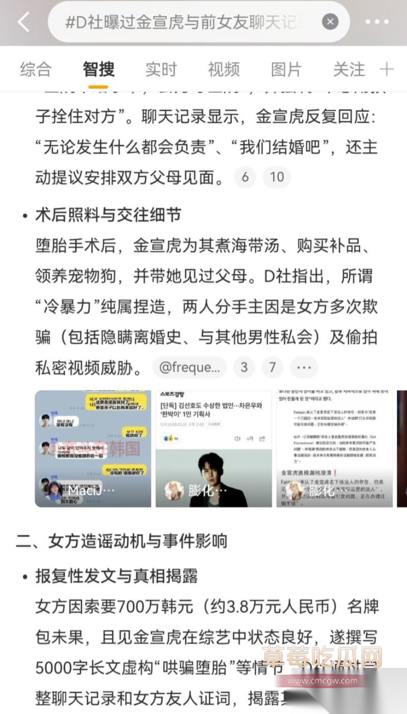 金宣虎和前女友的聊天记录5 金宣虎和前女友的聊天记录5