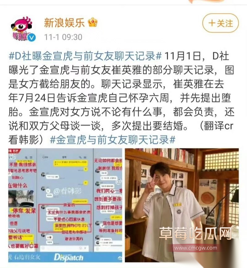 金宣虎和前女友的聊天记录6 金宣虎和前女友的聊天记录6