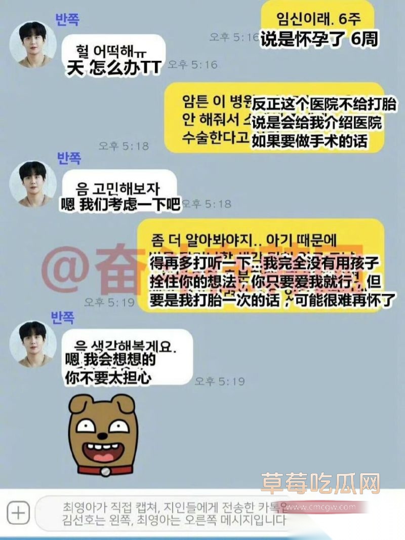金宣虎和前女友的聊天记录7 金宣虎和前女友的聊天记录7