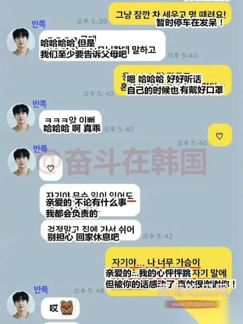 金宣虎和前女友的聊天记录8 金宣虎和前女友的聊天记录8