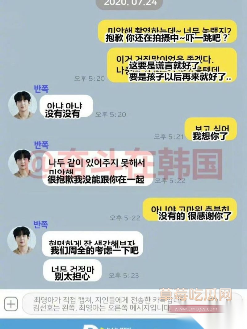金宣虎和前女友的聊天记录9 金宣虎和前女友的聊天记录9