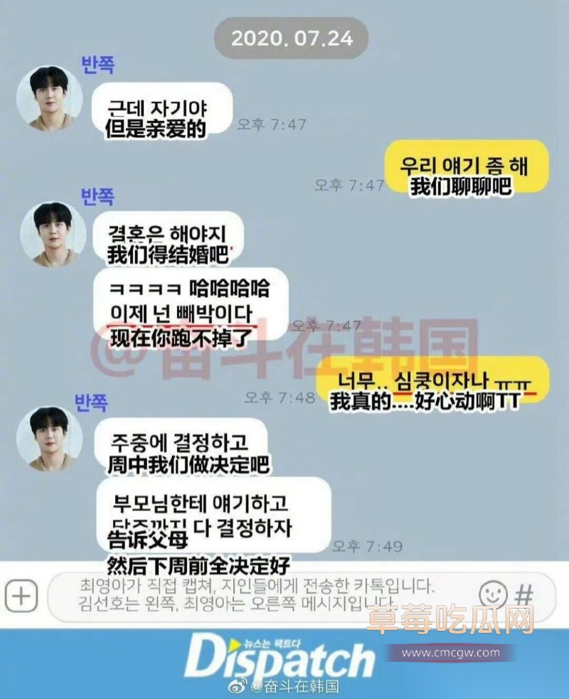 金宣虎和前女友的聊天记录10 金宣虎和前女友的聊天记录10