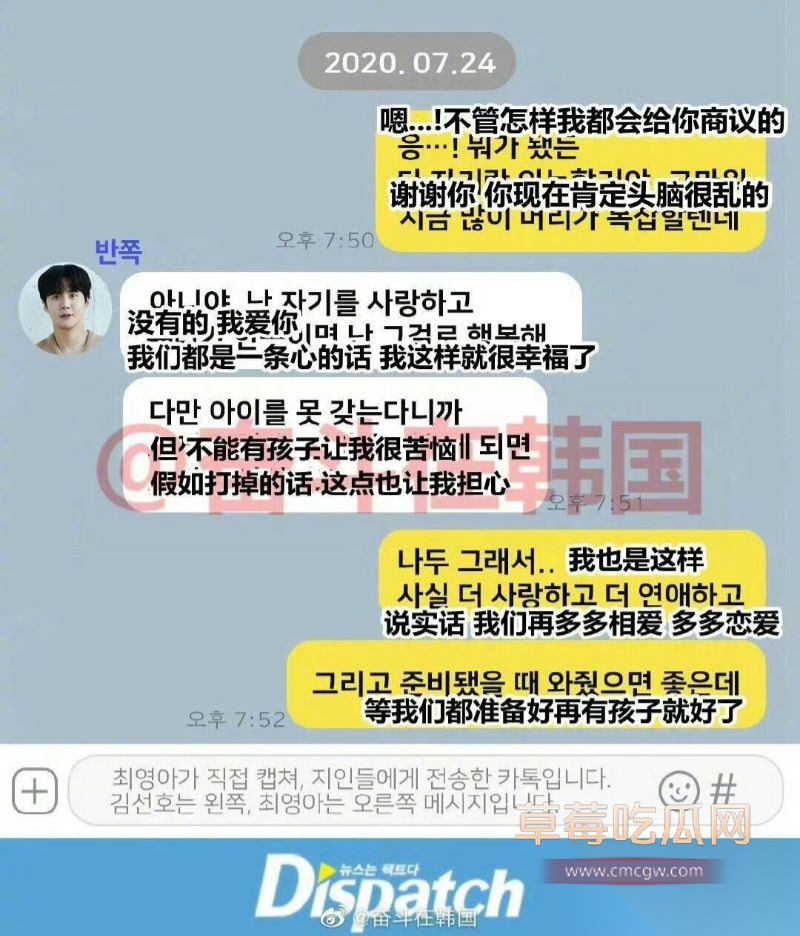 金宣虎和前女友的聊天记录12 金宣虎和前女友的聊天记录12