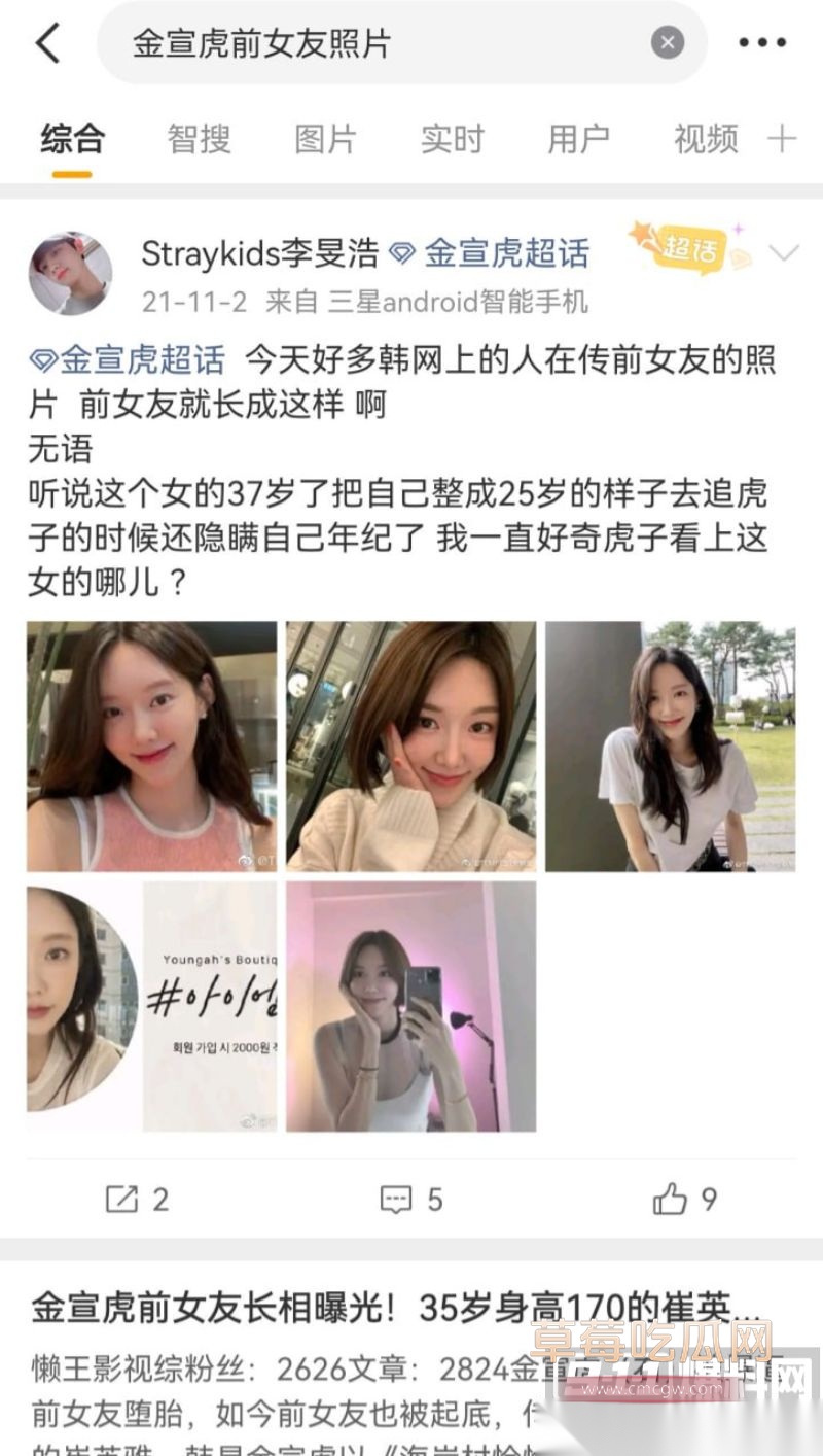 网传崔英雅37岁整成25岁追虎子1 网传崔英雅37岁整成25岁追虎子1