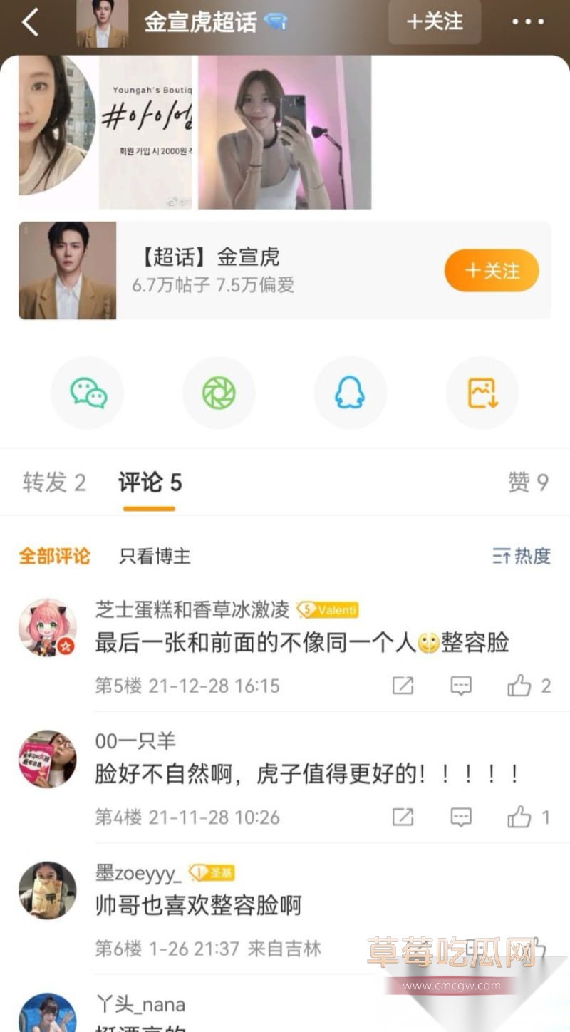 网传崔英雅37岁整成25岁追虎子2 网传崔英雅37岁整成25岁追虎子2
