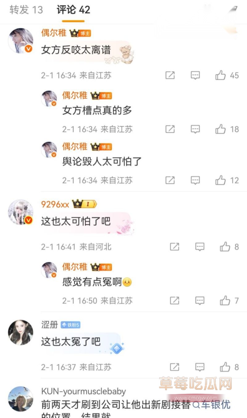 国内网友对这些事情的评价1 国内网友对这些事情的评价1