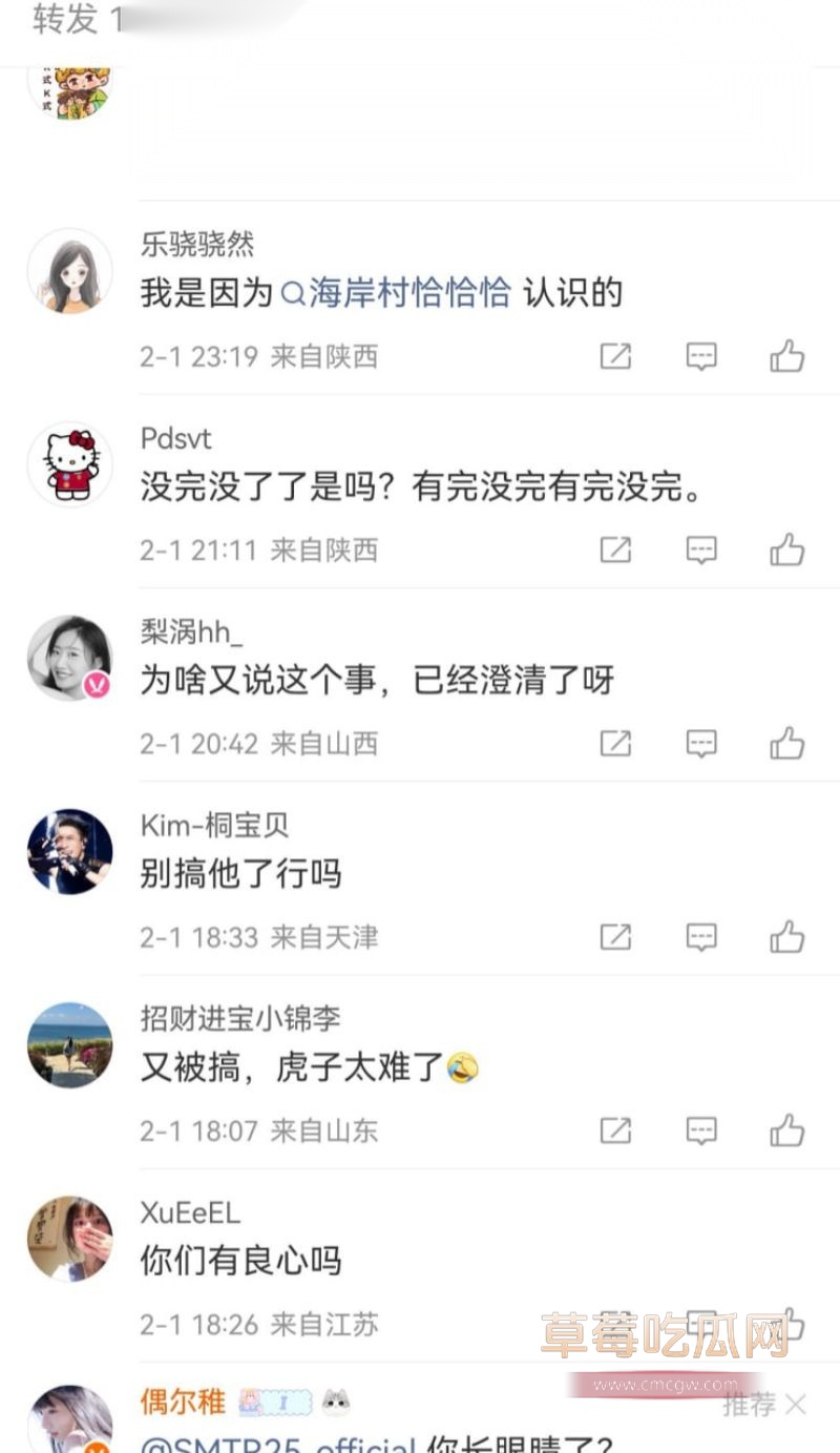 国内网友对这些事情的评价2 国内网友对这些事情的评价2