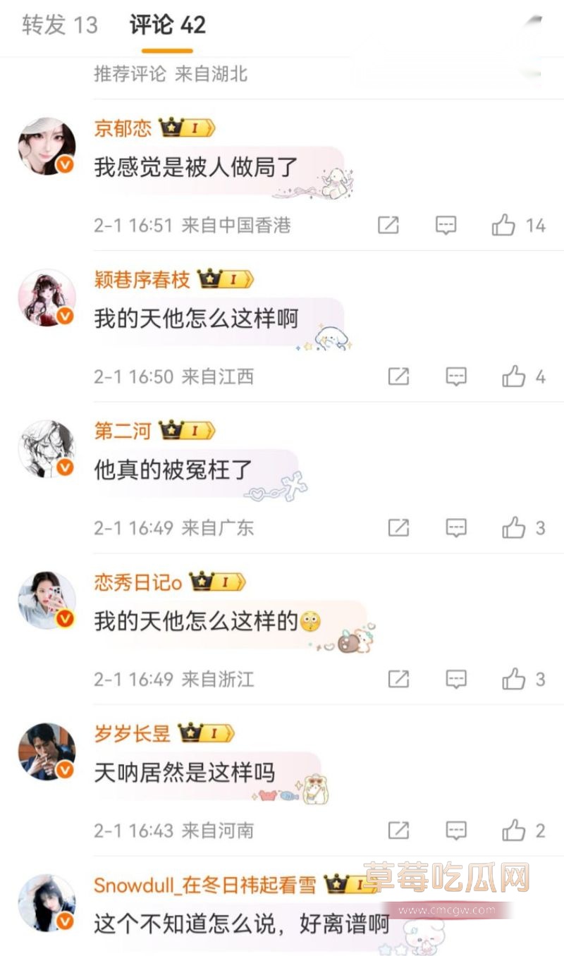 国内网友对这些事情的评价3 国内网友对这些事情的评价3
