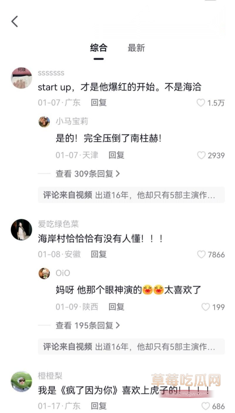 国内网友对这些事情的评价4 国内网友对这些事情的评价4