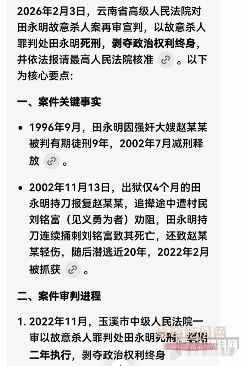 网友评论以及案件详情2 网友评论以及案件详情2