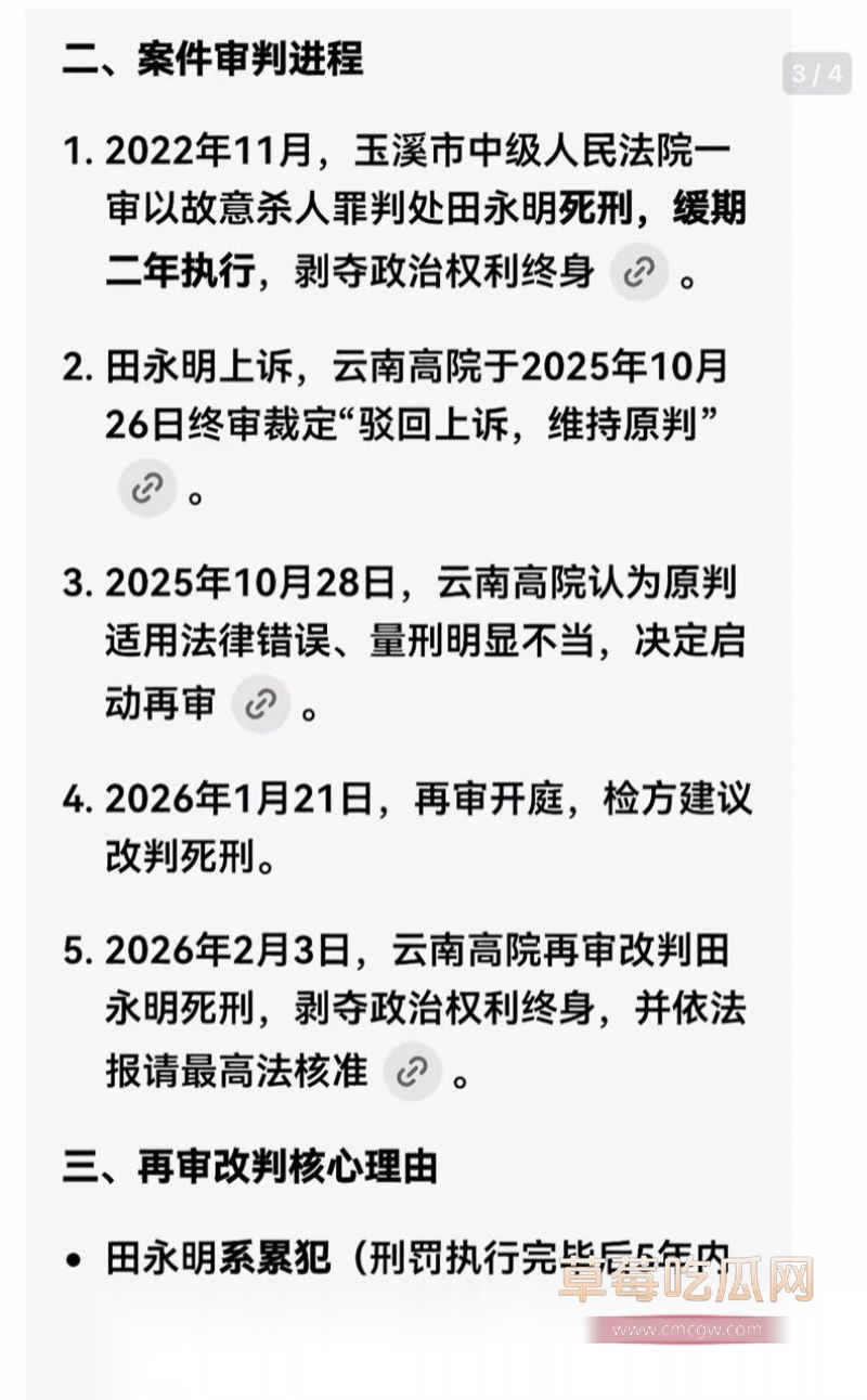 网友评论以及案件详情3 网友评论以及案件详情3