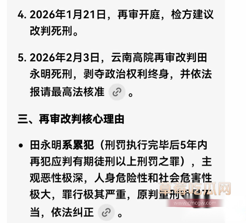 网友评论以及案件详情4 网友评论以及案件详情4