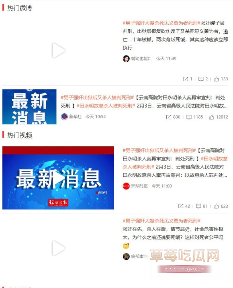 网友评论以及案件详情8 网友评论以及案件详情8