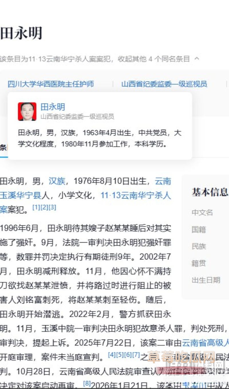 网友评论以及案件详情9 网友评论以及案件详情9