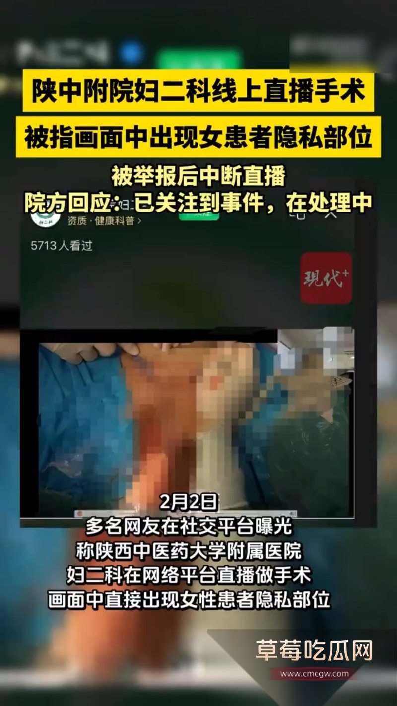 陕西中医学大学附属医院暴露女患者隐私部位 10 陕西中医学大学附属医院暴露女患者隐私部位 10