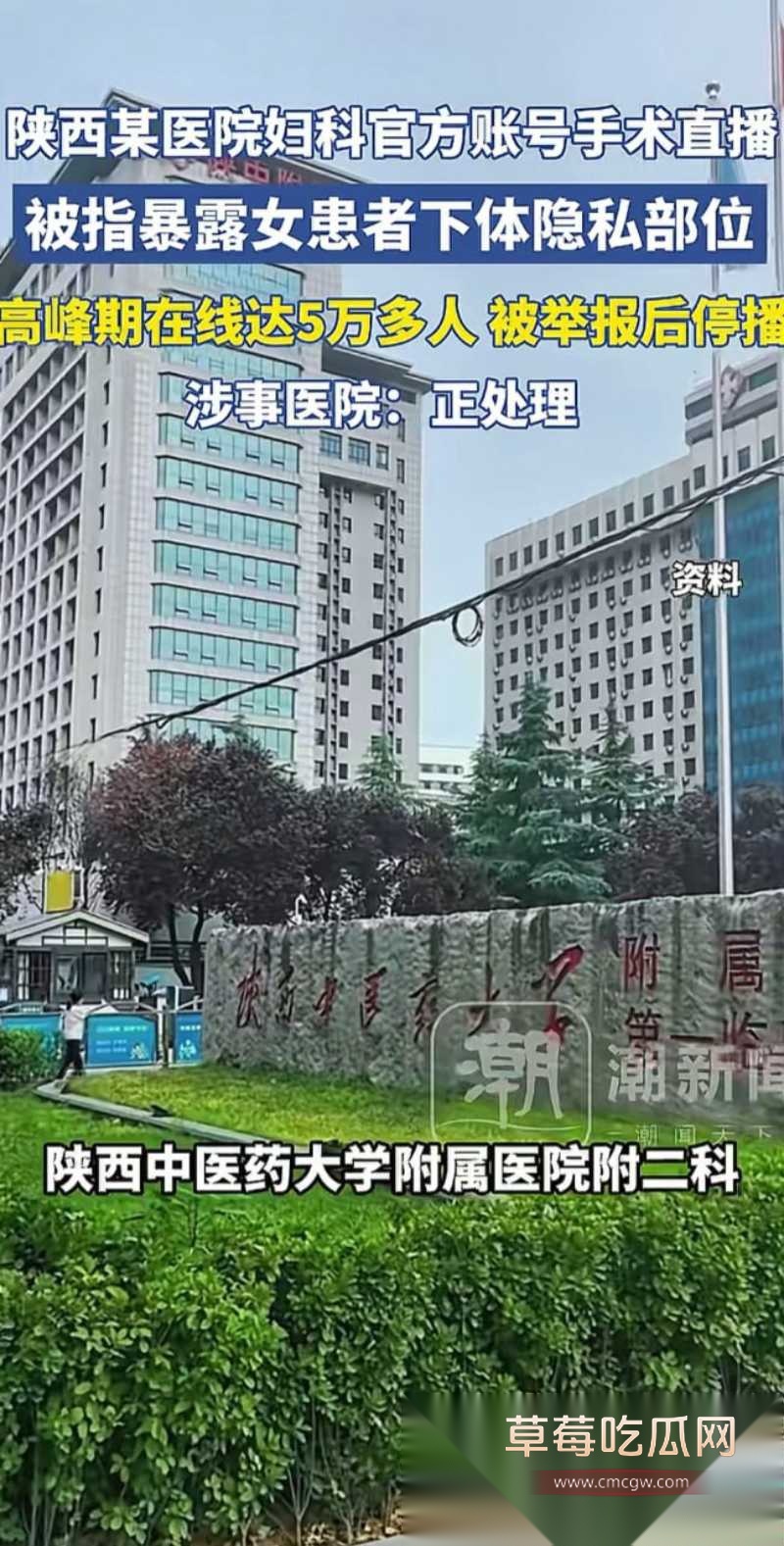 陕西中医学大学附属医院暴露女患者隐私部位 12 陕西中医学大学附属医院暴露女患者隐私部位 12