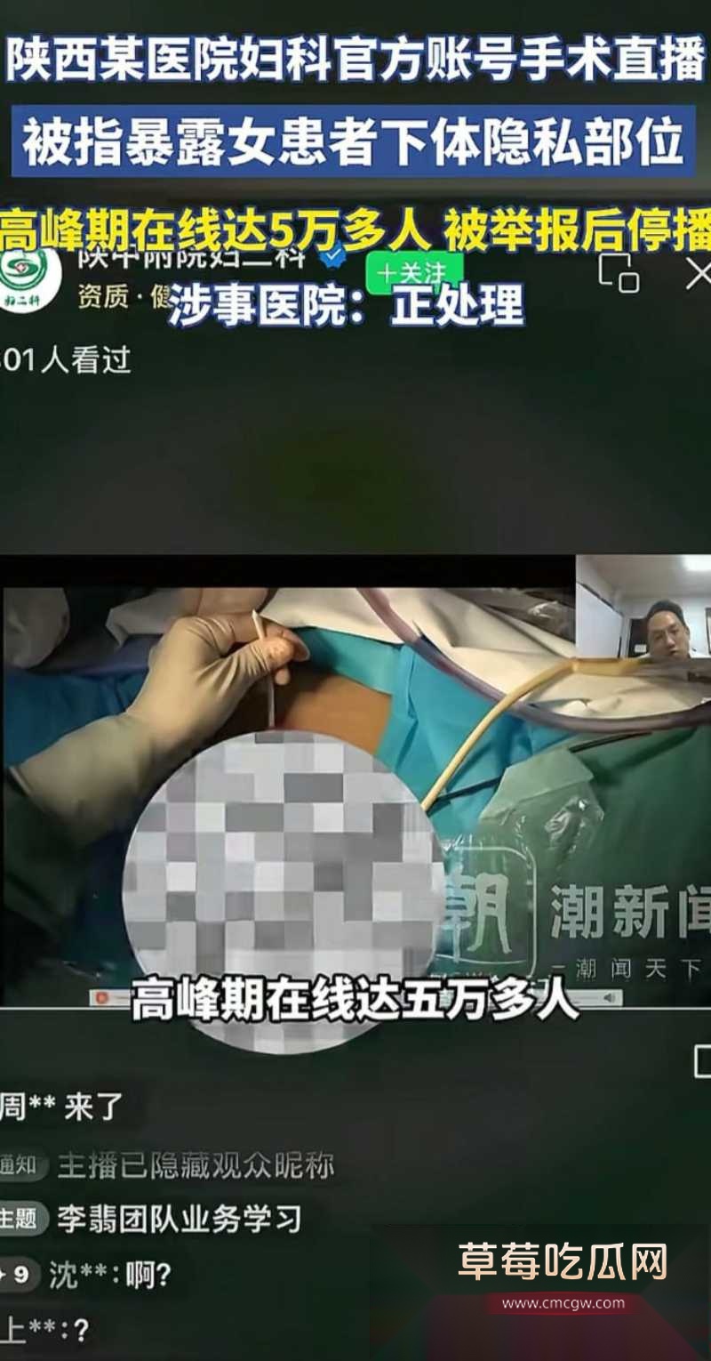 陕西中医学大学附属医院暴露女患者隐私部位 13 陕西中医学大学附属医院暴露女患者隐私部位 13