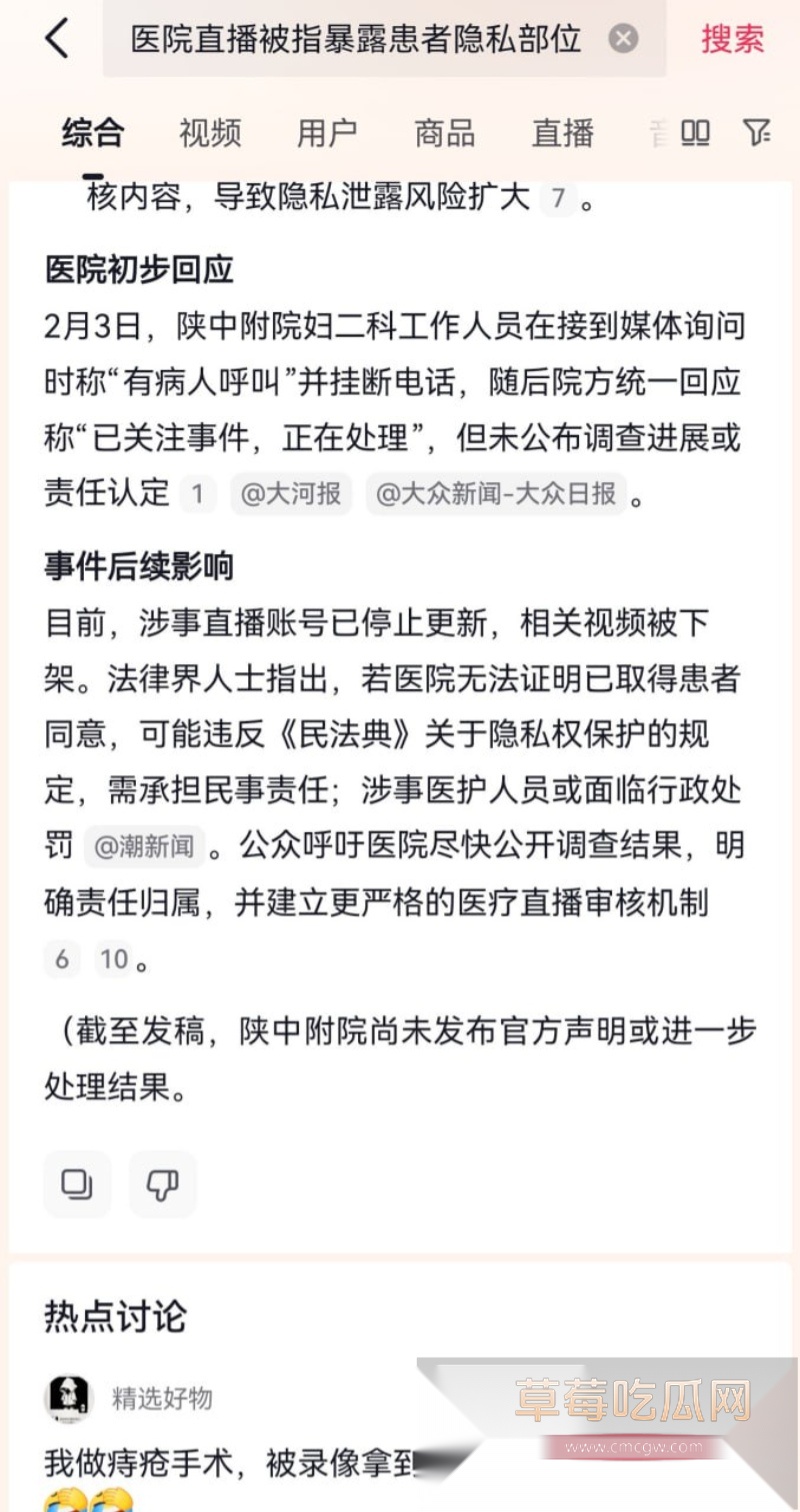陕西中医学大学附属医院暴露女患者隐私部位 16 陕西中医学大学附属医院暴露女患者隐私部位 16