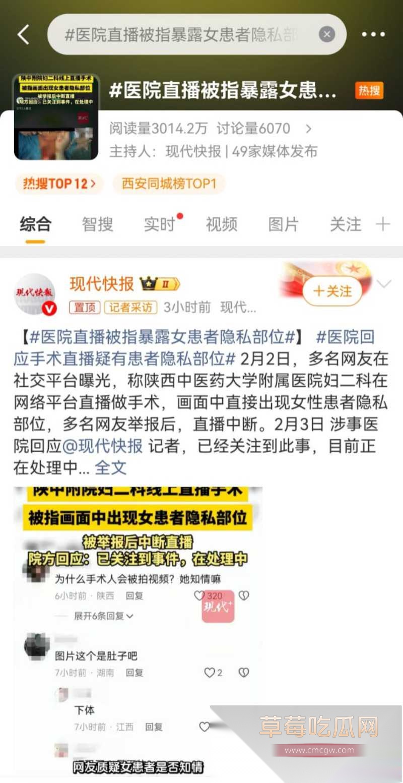 陕西中医学大学附属医院暴露女患者隐私部位 17 陕西中医学大学附属医院暴露女患者隐私部位 17