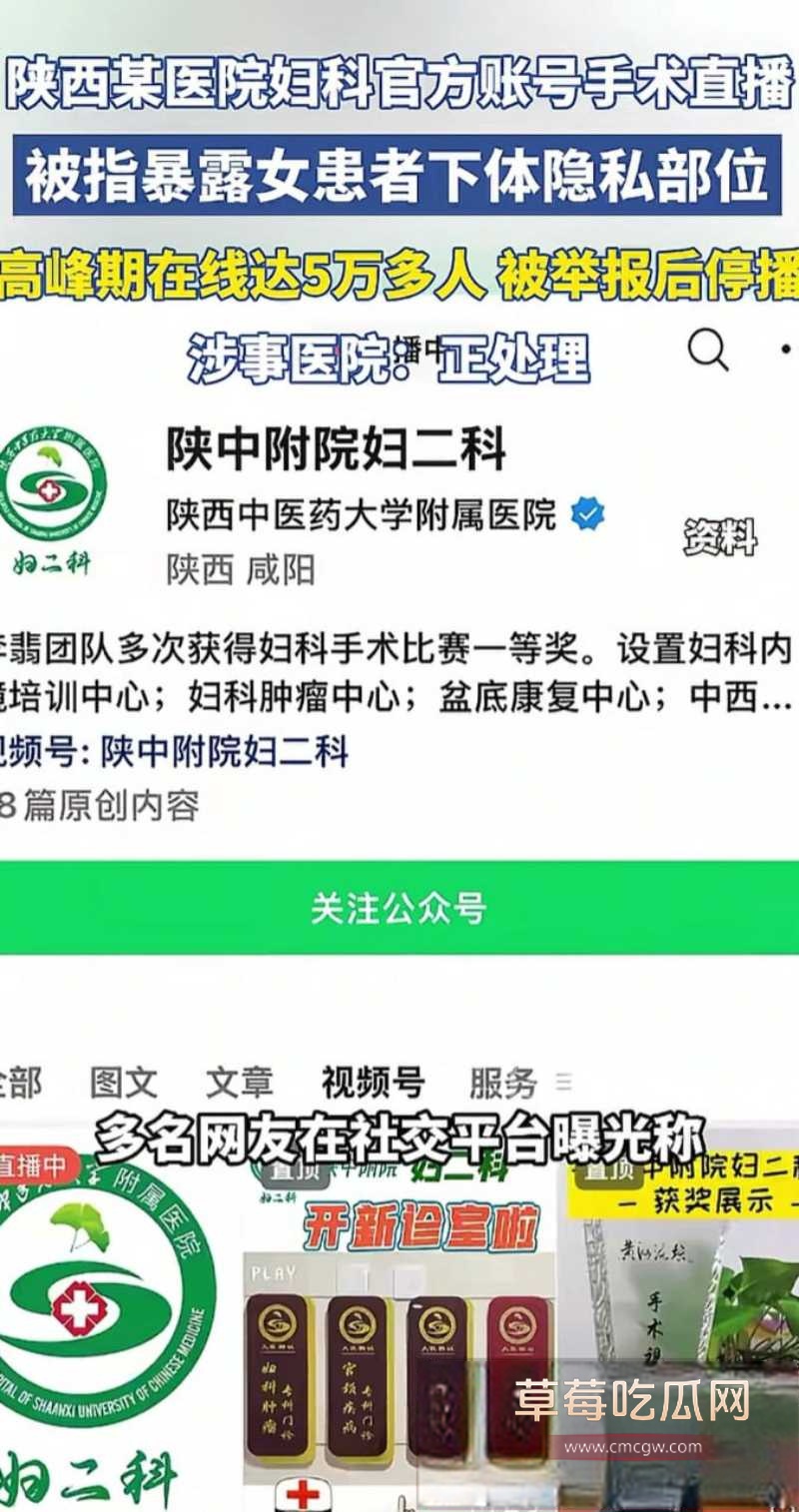 陕西中医学大学附属医院暴露女患者隐私部位 18 陕西中医学大学附属医院暴露女患者隐私部位 18