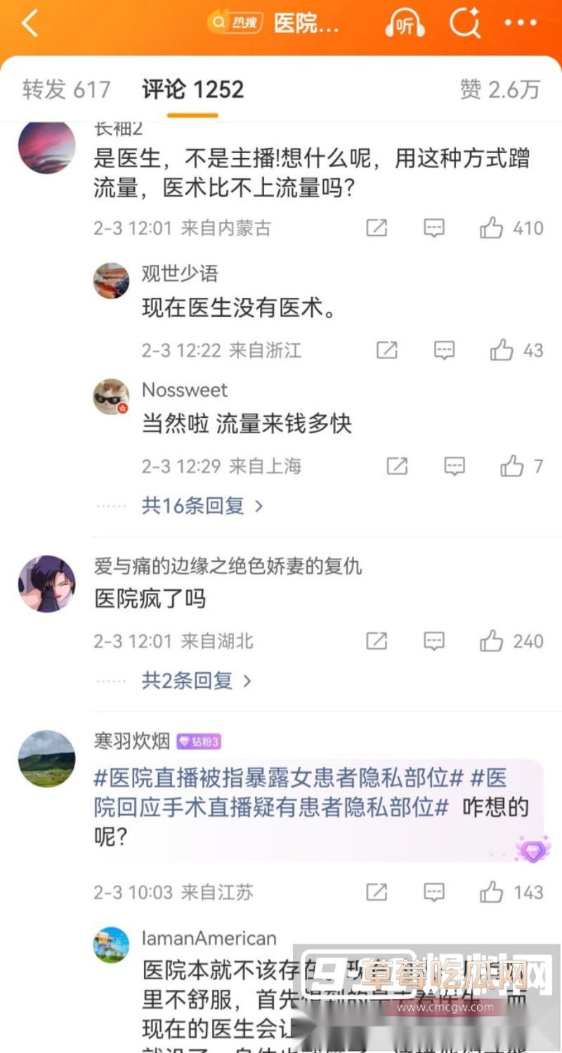 陕西中医学大学附属医院暴露女患者隐私部位 19 陕西中医学大学附属医院暴露女患者隐私部位 19