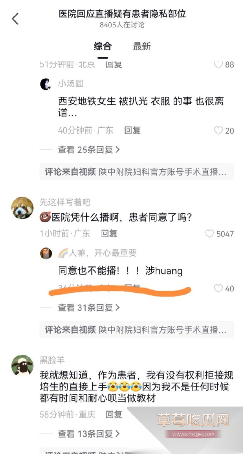 陕西中医学大学附属医院暴露女患者隐私部位 20 陕西中医学大学附属医院暴露女患者隐私部位 20