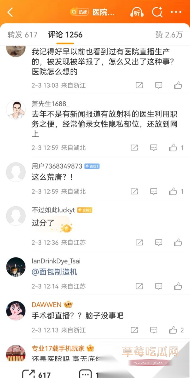 陕西中医学大学附属医院暴露女患者隐私部位 21 陕西中医学大学附属医院暴露女患者隐私部位 21