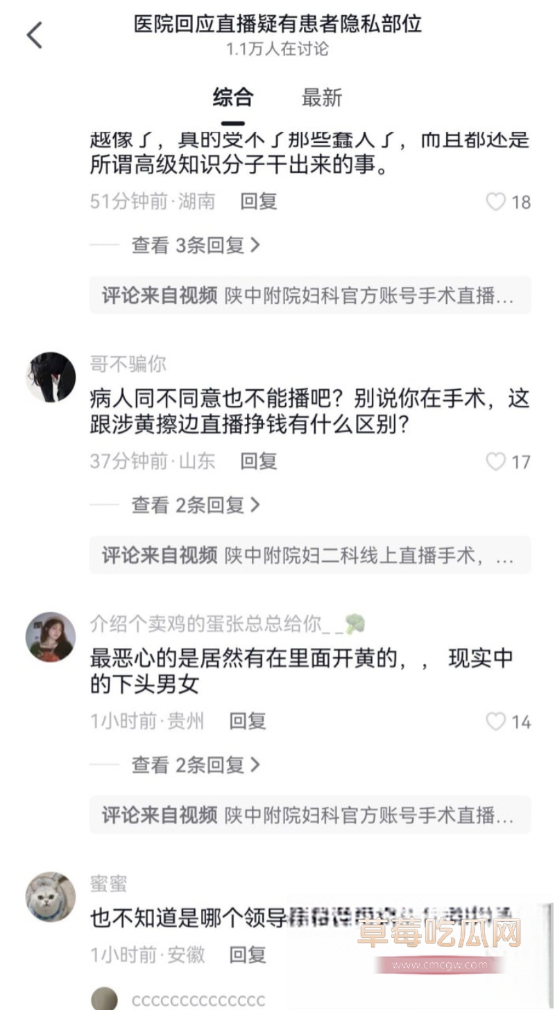 陕西中医学大学附属医院暴露女患者隐私部位 22 陕西中医学大学附属医院暴露女患者隐私部位 22